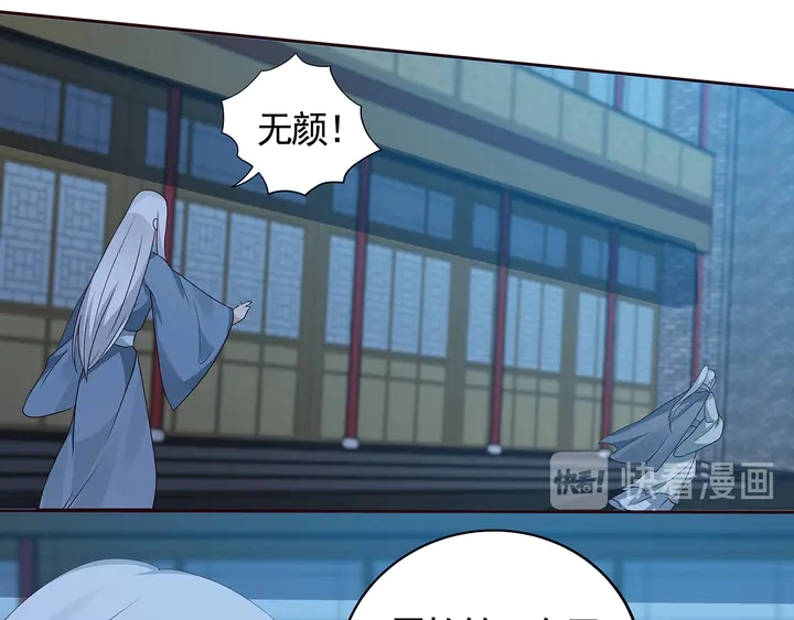 第114话 无忧出品 第18页