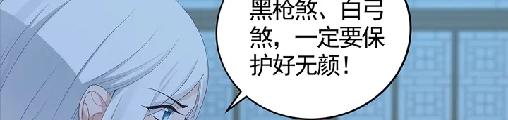 第114话 无忧出品 第19页