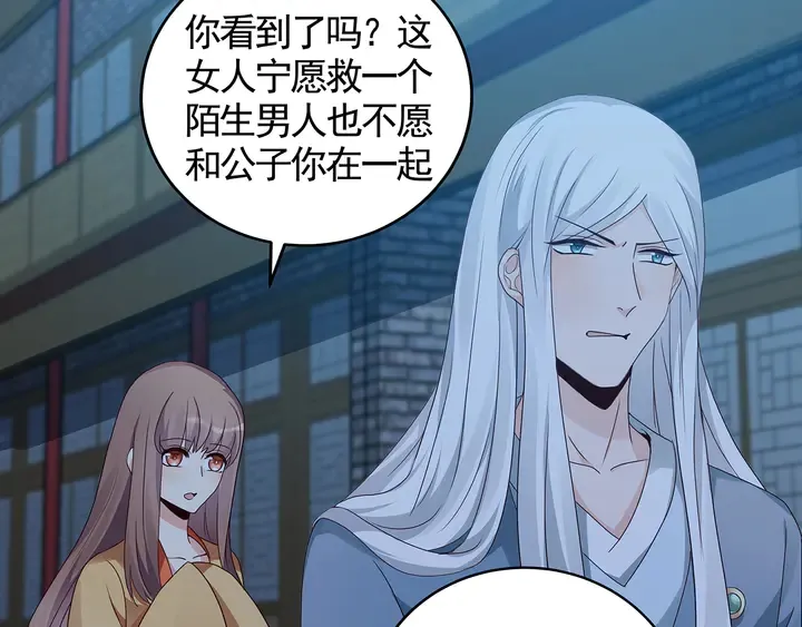 第114话 无忧出品 第22页