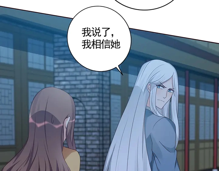 第114话 无忧出品 第24页