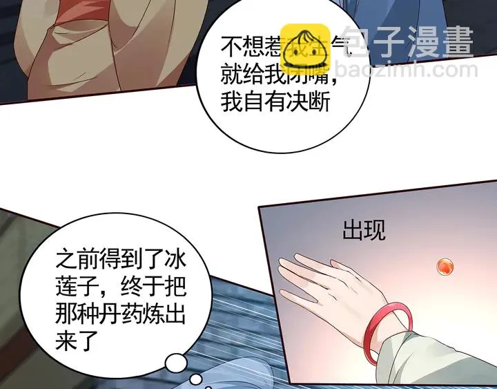 第114话 无忧出品 第26页