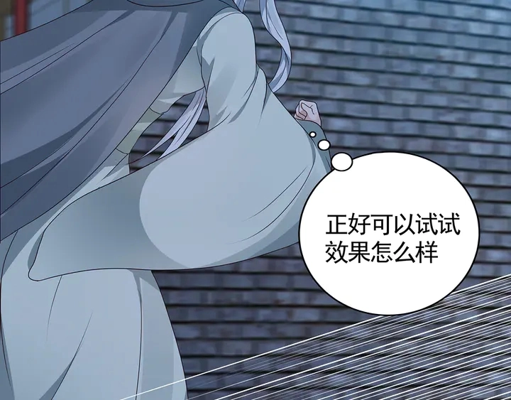 第114话 无忧出品 第28页