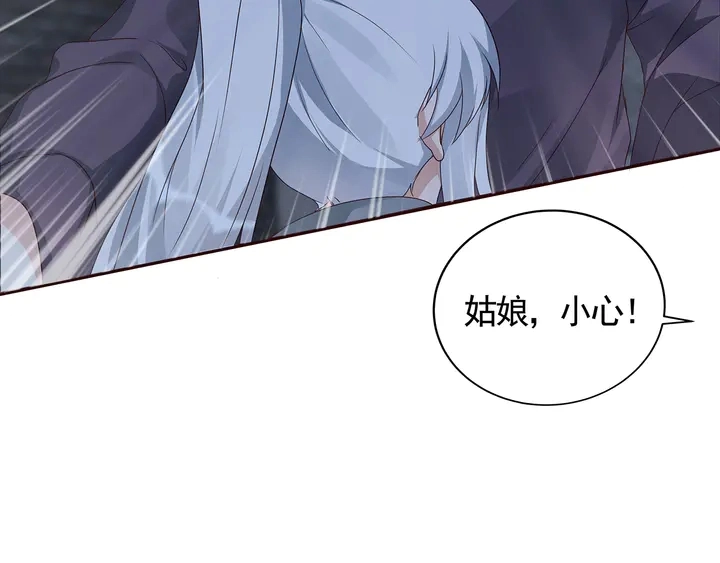 第114话 无忧出品 第32页