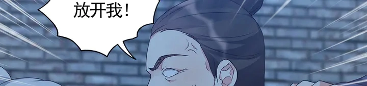 第114话 无忧出品 第35页