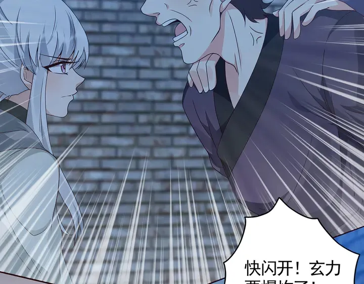 第114话 无忧出品 第36页
