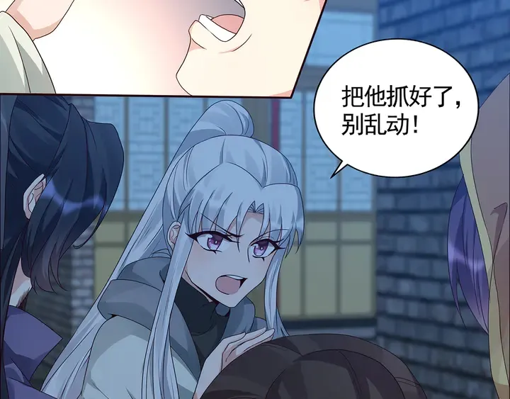 第114话 无忧出品 第38页