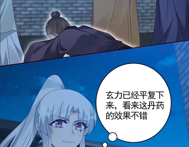 第114话 无忧出品 第42页