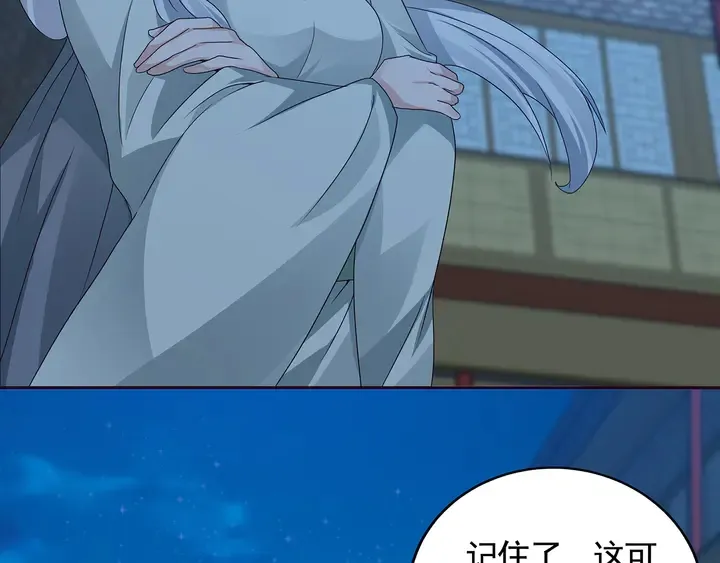 第114话 无忧出品 第44页