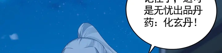 第114话 无忧出品 第45页
