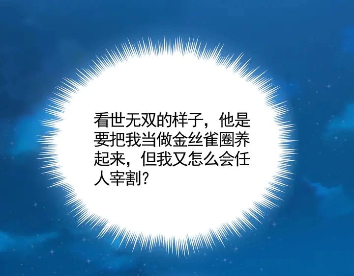 第114话 无忧出品 第48页