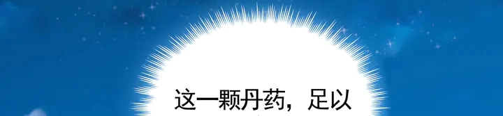 第114话 无忧出品 第49页