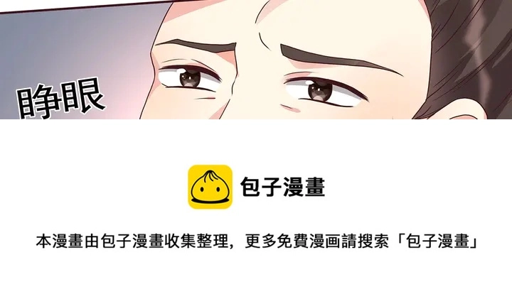 第114话 无忧出品 第51页