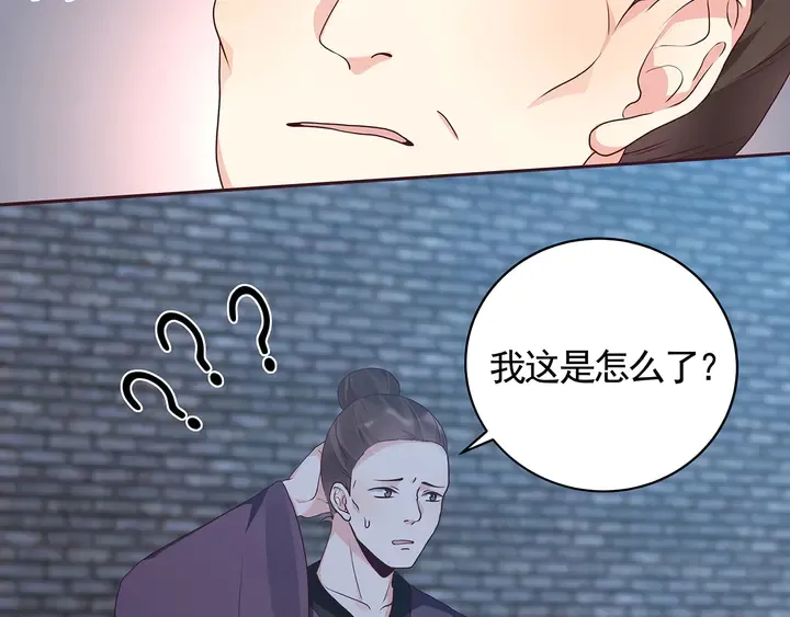 第114话 无忧出品 第52页