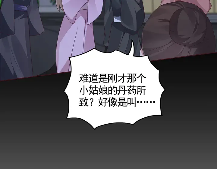 第114话 无忧出品 第56页