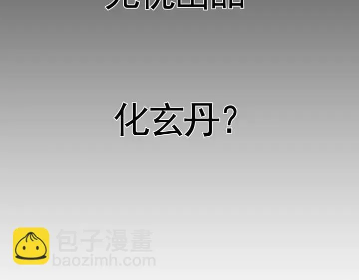 第114话 无忧出品 第58页