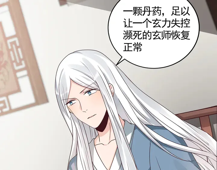 第114话 无忧出品 第62页