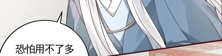 第114话 无忧出品 第63页