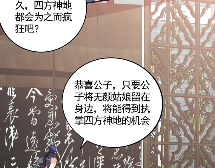 第114话 无忧出品 第64页