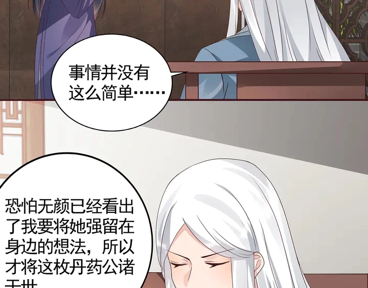 第114话 无忧出品 第66页