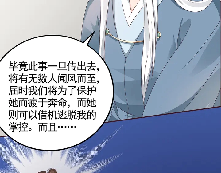 第114话 无忧出品 第68页