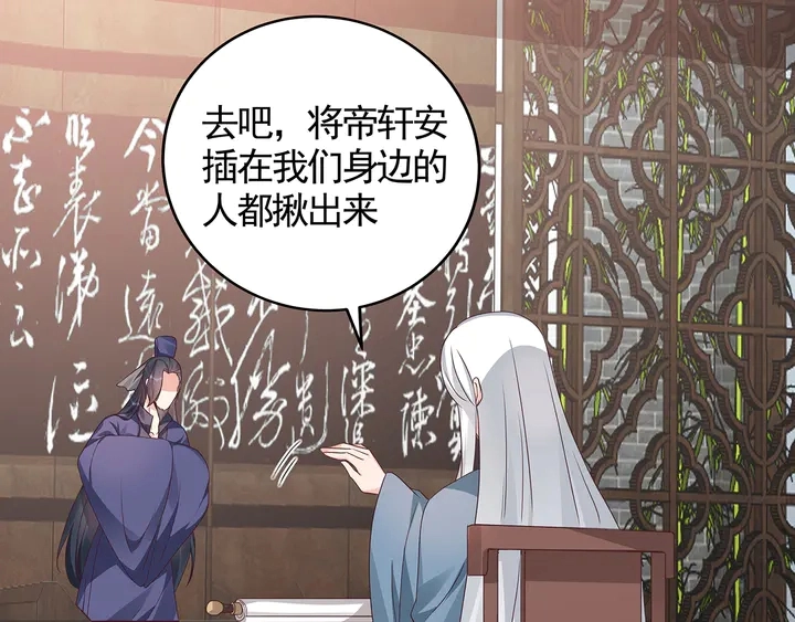 第114话 无忧出品 第72页