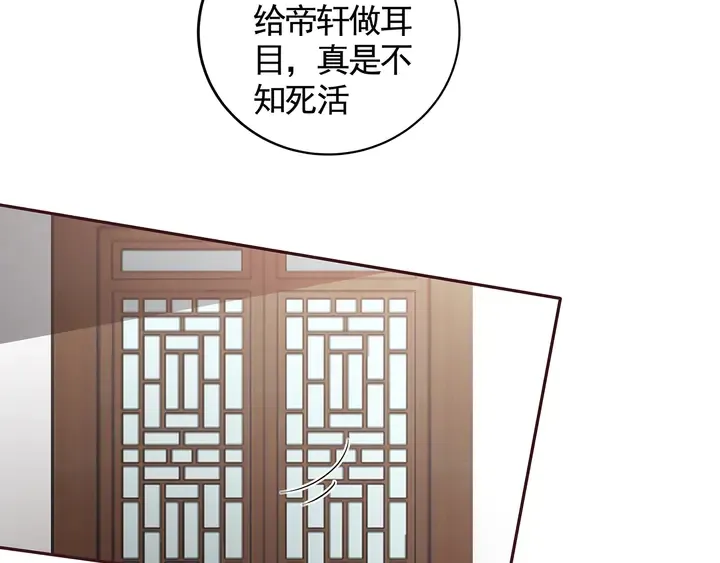 第114话 无忧出品 第74页