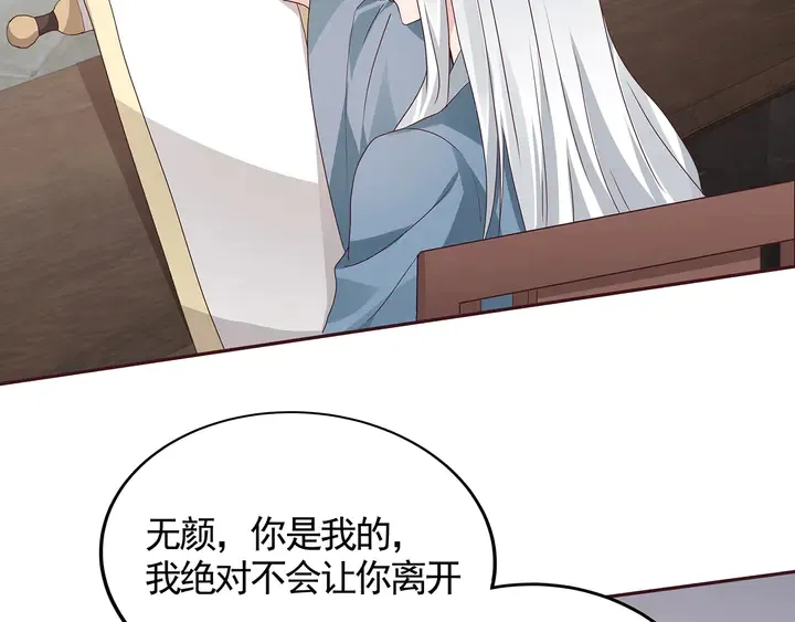 第114话 无忧出品 第78页