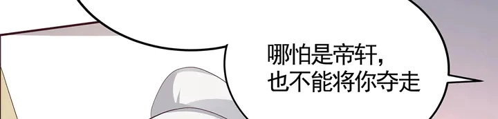 第114话 无忧出品 第79页