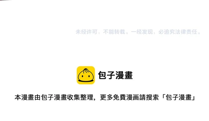 第114话 无忧出品 第81页