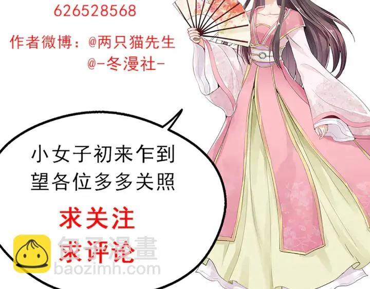 第114话 无忧出品 第83页