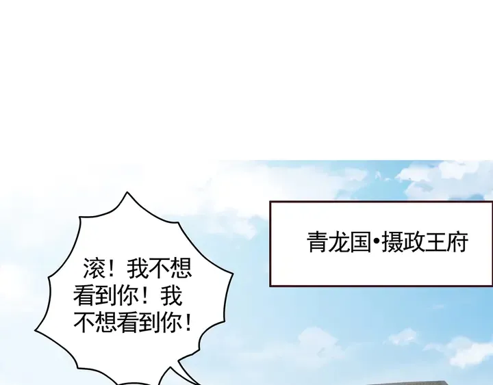 第115话 你是她最珍贵的 第4页