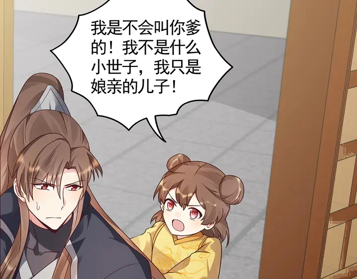 第115话 你是她最珍贵的 第6页