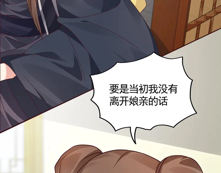 第115话 你是她最珍贵的 第8页