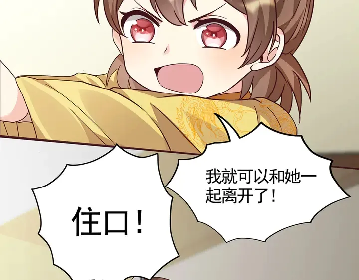 第115话 你是她最珍贵的 第10页