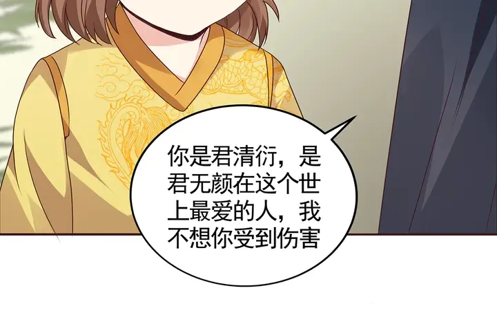 第115话 你是她最珍贵的 第15页