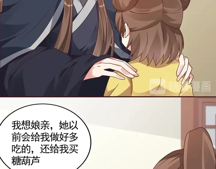 第115话 你是她最珍贵的 第18页