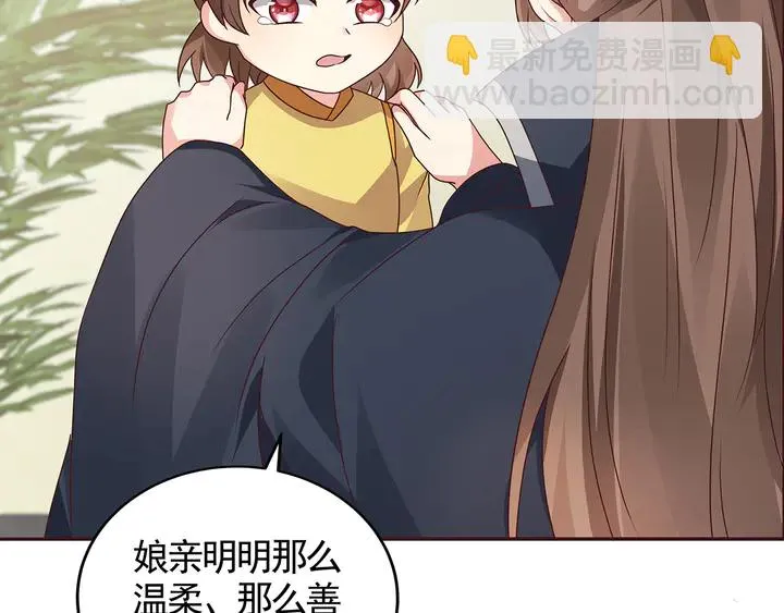 第115话 你是她最珍贵的 第20页