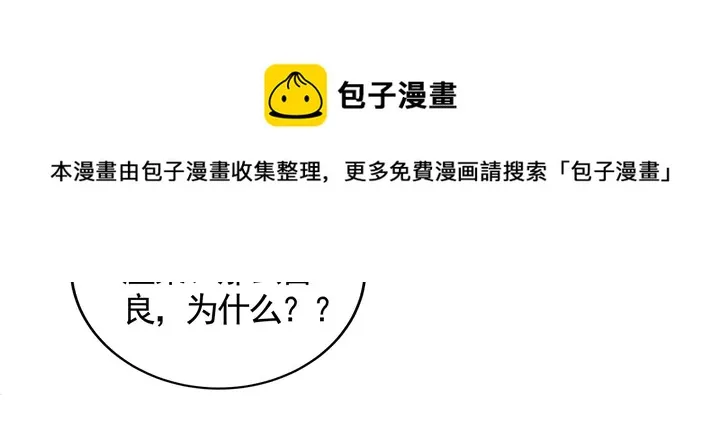 第115话 你是她最珍贵的 第21页