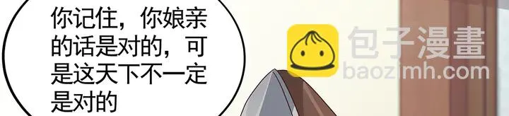 第115话 你是她最珍贵的 第23页