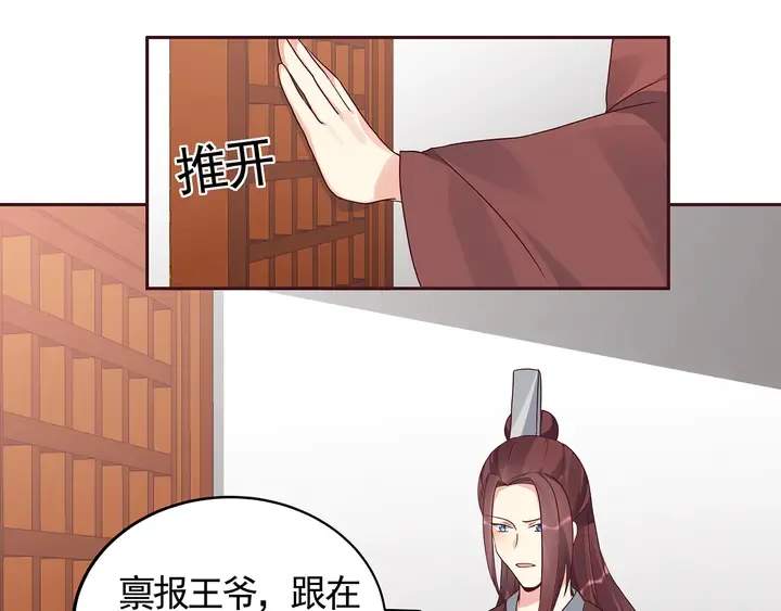 第115话 你是她最珍贵的 第26页