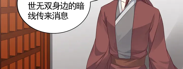 第115话 你是她最珍贵的 第27页
