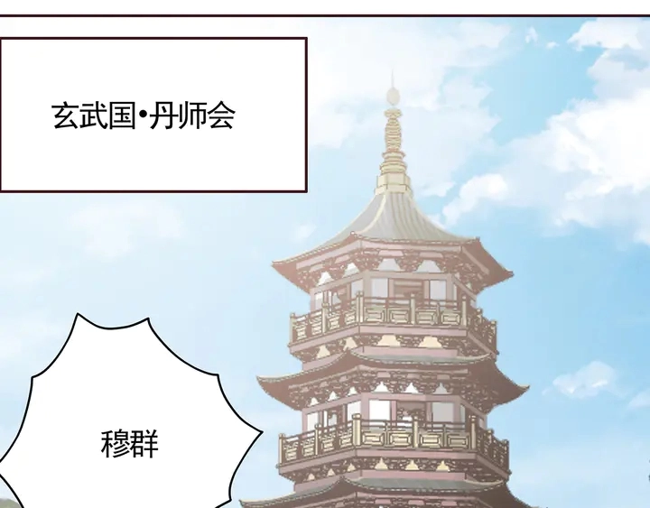 第115话 你是她最珍贵的 第34页