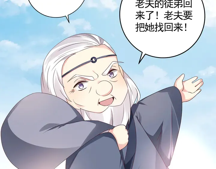 第115话 你是她最珍贵的 第40页
