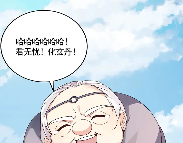 第115话 你是她最珍贵的 第42页