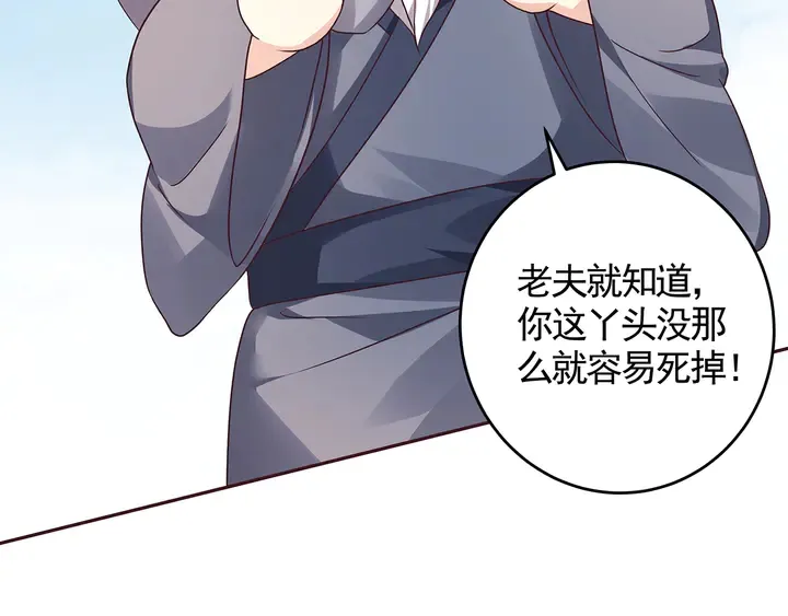 第115话 你是她最珍贵的 第44页