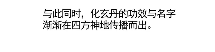 第115话 你是她最珍贵的 第45页