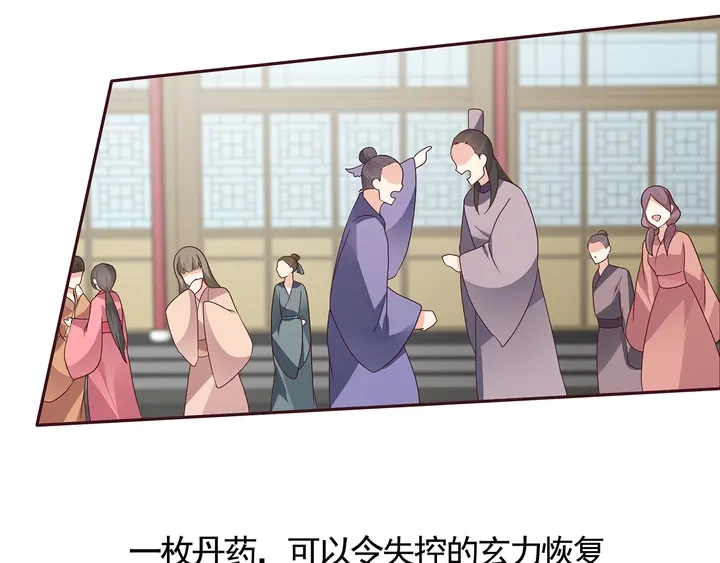 第115话 你是她最珍贵的 第46页