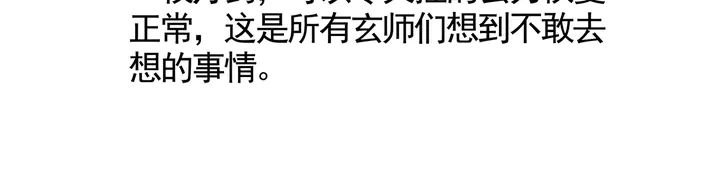 第115话 你是她最珍贵的 第47页