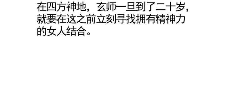 第115话 你是她最珍贵的 第49页
