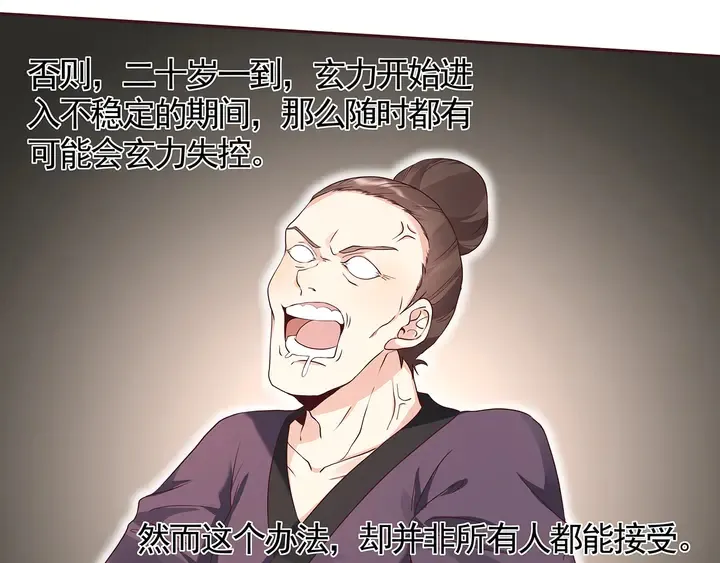 第115话 你是她最珍贵的 第50页